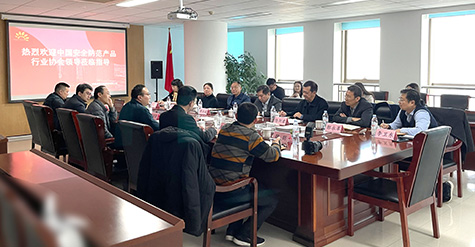 中安協秘書長王楠一行蒞臨和普威視調研指導